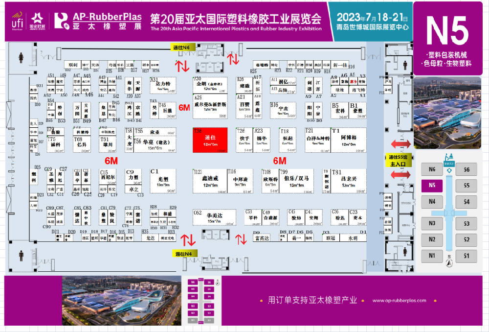 山东通佳集结待发，点亮“橡胶之城”